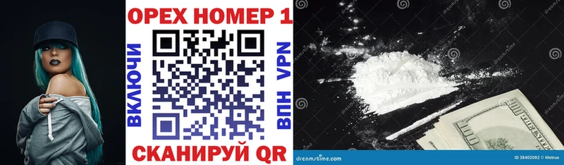COCAIN 98%  МЕГА рабочий сайт  Обоянь 