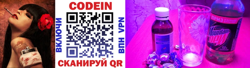 Кодеин напиток Lean (лин)  Обоянь 