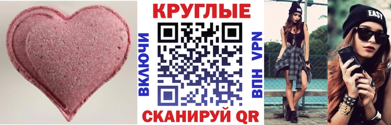 Экстази MDMA Обоянь
