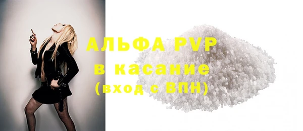 ALPHA PVP Балахна