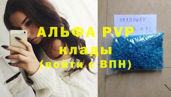ALPHA PVP Балахна