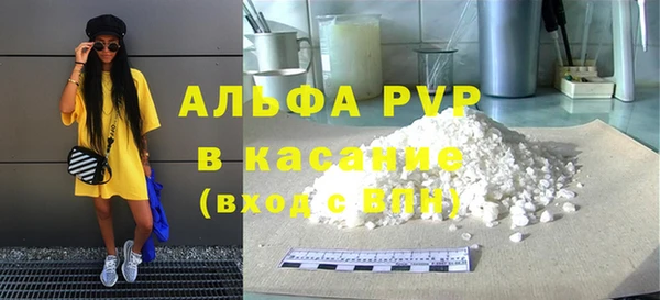 ALPHA PVP Балахна