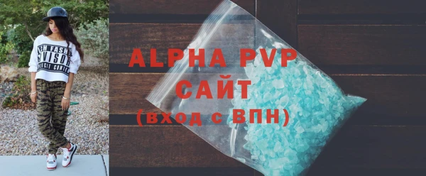 ALPHA PVP Балахна
