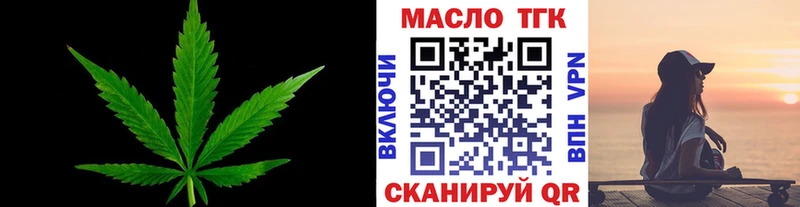 ТГК гашишное масло  Обоянь 